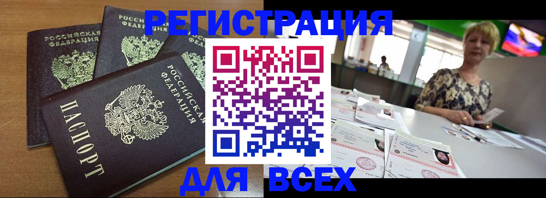 регистрация для дет. сада в Бикине